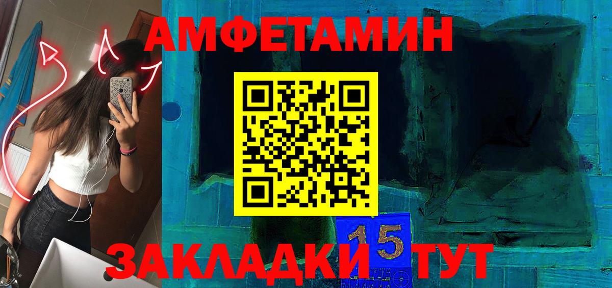 АМФ Розовый Рубцовск