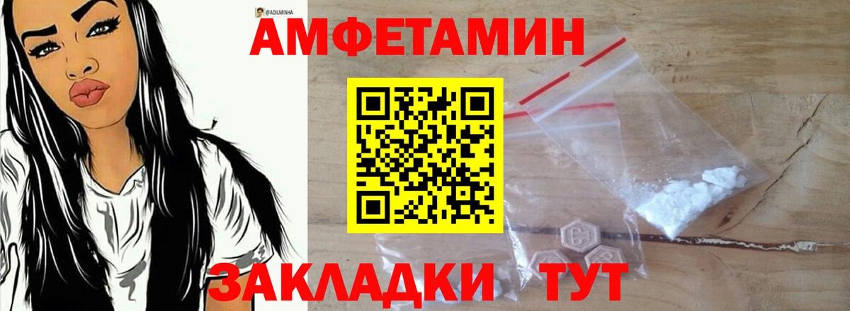 АМФЕТАМИН 98%  АМФЕТАМИН  АМФЕТАМИН  Вход с VPN  Рубцовск 