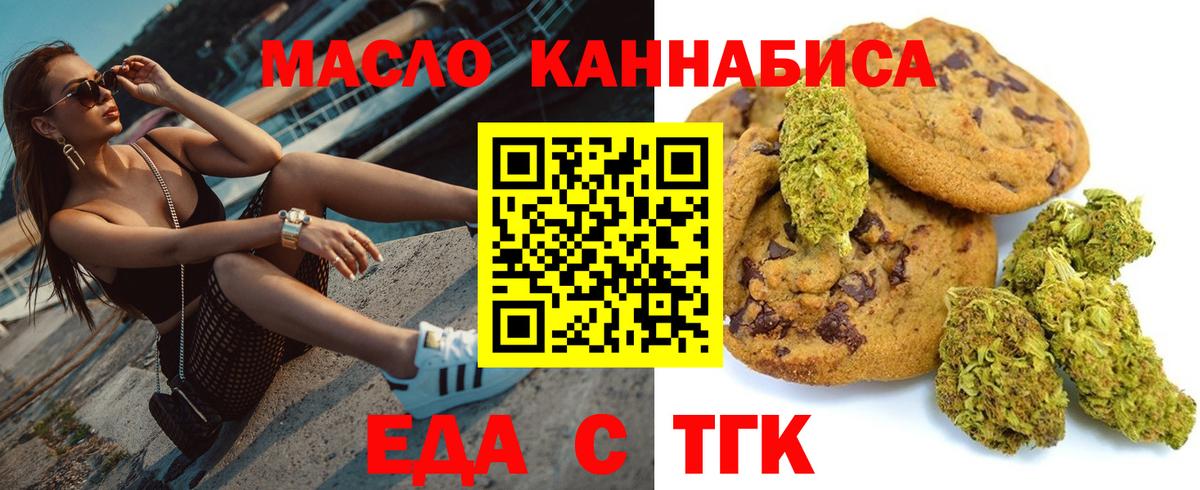 Canna-Cookies марихуана Рубцовск