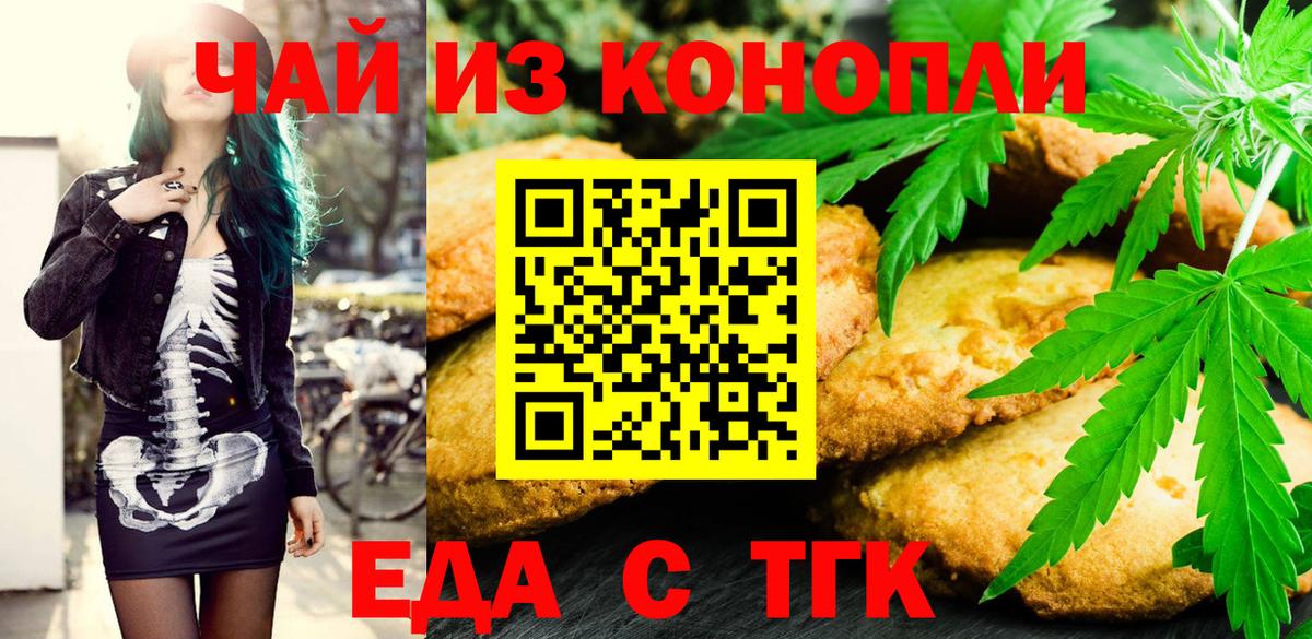 Canna-Cookies марихуана  Вход с VPN  Рубцовск 