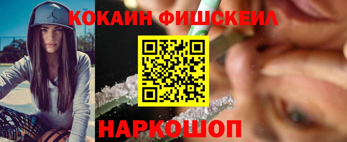 Кокаин 99%  Вход с VPN  Рубцовск  Кокаин 99% 
