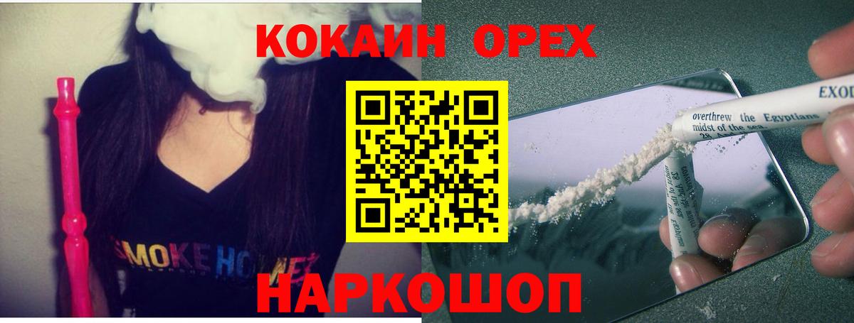 COCAIN 97% Рубцовск
