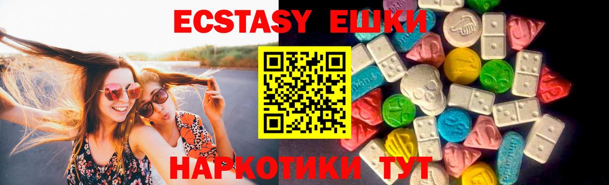 Экстази 99% Рубцовск