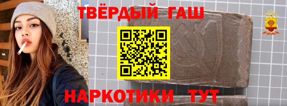 ГАШИШ ice o lator  Вход с VPN  ГАШ  Рубцовск 