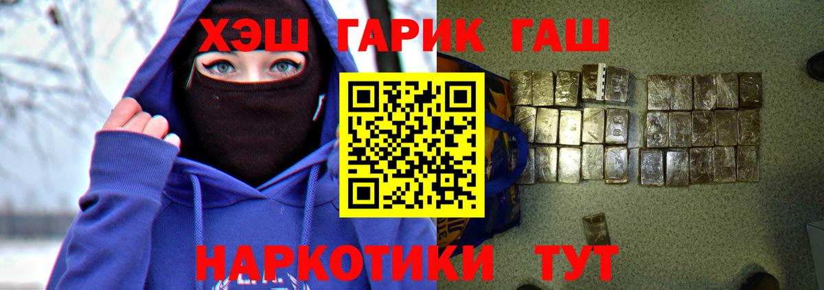 Гашиш Ice-O-Lator Рубцовск