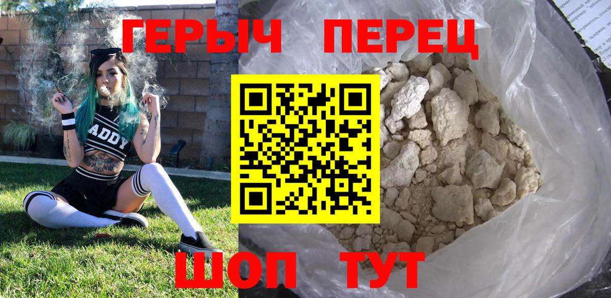 ГЕРОИН Афган Рубцовск