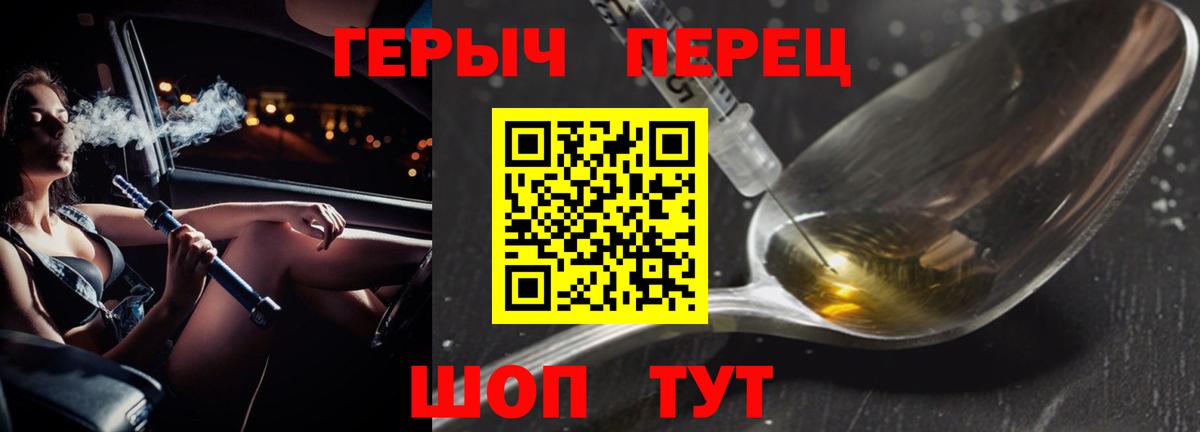Героин белый  Вход с VPN  Рубцовск 
