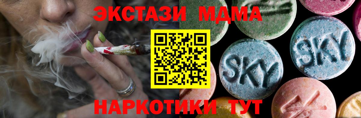 MDMA молли Рубцовск
