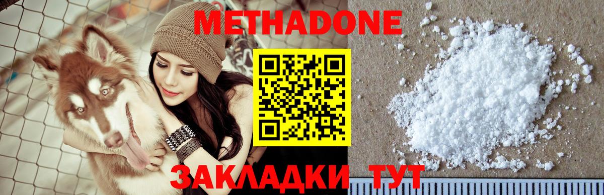 Метадон белоснежный  Вход с VPN  Рубцовск  Метадон белоснежный 