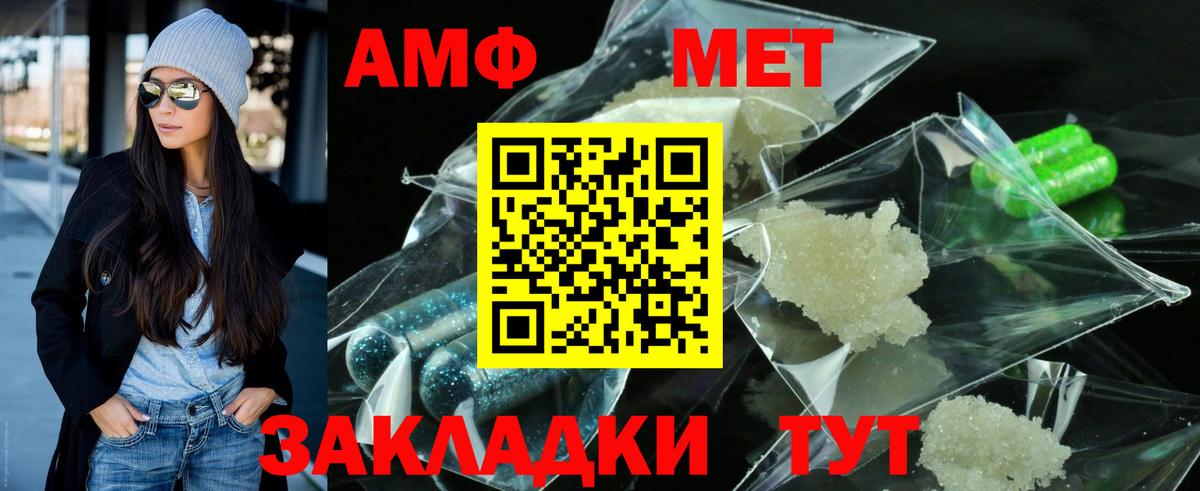 Рубцовск  МЕТАМФЕТАМИН Декстрометамфетамин 99.9%  Вход с VPN  МЕТАМФЕТАМИН Декстрометамфетамин 99.9% 