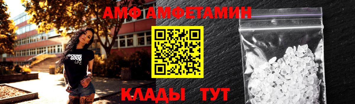 МЕТАМФЕТАМИН кристалл Рубцовск