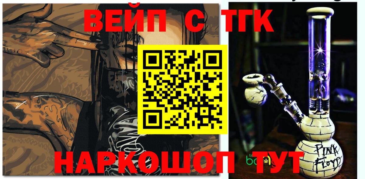 ТГК THC oil Рубцовск