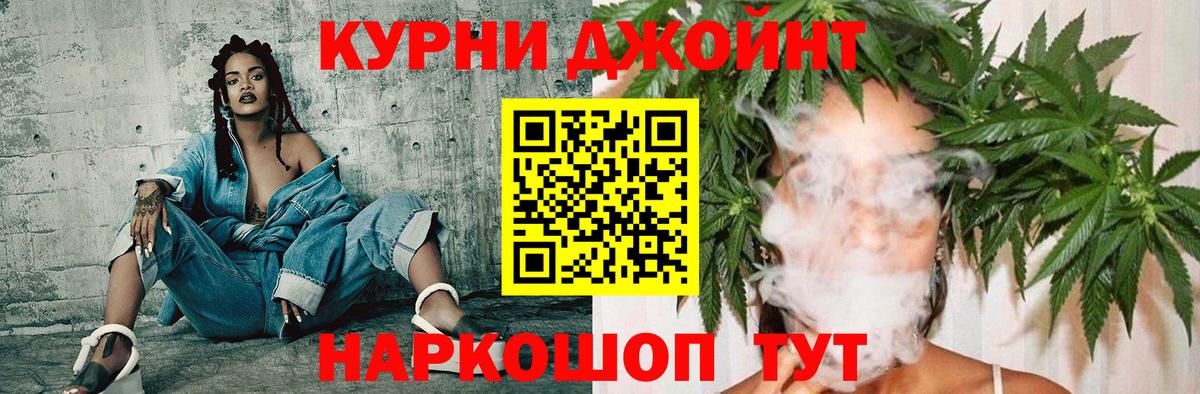 Рубцовск  Бошки Шишки SATIVA & INDICA  Вход с VPN  Каннабис ГИДРОПОН  Конопля Bruce Banner  Марихуана план 