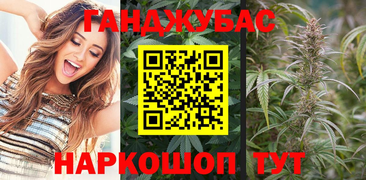 Канабис ГИДРОПОН Рубцовск